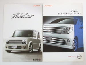 Glp_334427　自動車カタログ NISSAN cube Rider/Elgrand Rider S　表写真.全景