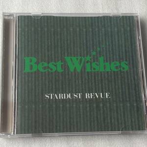 中古CD スターダスト・レビュー/ Best Wishes disc1 (1990年)