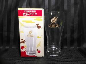 YEBISU 特製 乾杯 グラス tw41