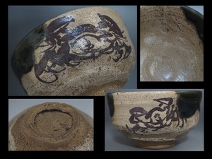 A3352 時代物 蟹絵図 織部小茶碗 ☆ 旧家蔵出 古い 古玩 骨董 古美術 江戸期 桃山 茶道具 茶器 茶懐石 茶事 茶碗 抹茶碗 蟹 陶器 織部焼