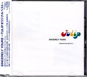 TULIP （チューリップ）/SINCERELY YOURS~TULIPオリジナルベスト/究極ベスト発売！ヒット曲＆アマチュア時代のライヴ音源も収めた2枚組！　