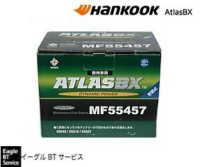 Hankook ATLAS BX MF55457 [LBN2/55559] VW ゴルフⅡ ローバー220 416 RTD系 MGF ルノールーテシア 98- アトラス バッテリー