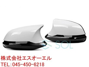 BMW F20 F22 F23 F30 F31 F32 F33 F36 F87 M2 X1 E84 純正交換タイプ Mルック ドアミラーカバーセット アルピンホワイト 出荷締切18時