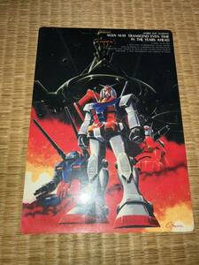 機動戦士ガンダム 下じき アニメック 1980年代放送当時物 MOBILE SUIT GUNDAM MAN MAY TRANSCEND EVEN IN THE YEARS AHEAD