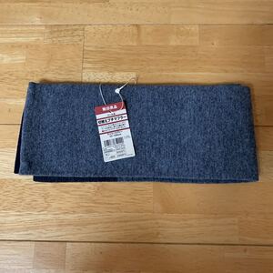 08. 無印良品 切替え プチマフラー チャコールグレー サイズ 12X120cm ウール混 ウール 85% ナイロン 15% 税込3045円 タグ付 新品 送料無料