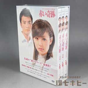 4WC62◆新品未開封 DVD 赤い奇跡 DVD-BOX/テレビドラマ 深田恭子 送:-/60