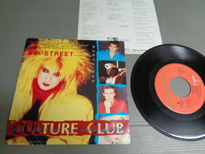 カルチャー・クラブCULTURE CLUB/危ないSTREET・ DON