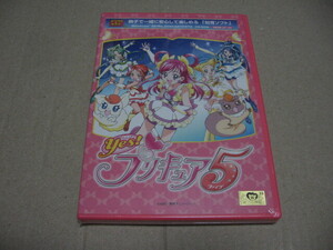 [PC]win パソコンであそぼ Yes! プリキュア5 ドラス 知育ソフト 未開封