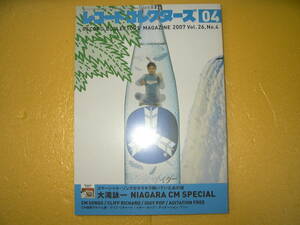 【雑誌】「レコードコレクターズ 2007年 4月号」大滝詠一 NIAGARA CM SPECIAL