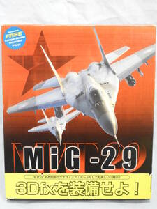 Windows ソフト MIG-29 FULCRUM