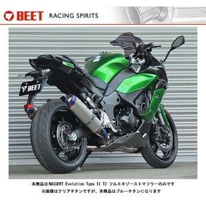 BEET NASSERT Evolution Type II T2 フルエキゾーストマフラー(ブルーチタン) Ninja1000SX 0223-KH3-BL