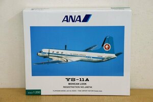 【同梱可】【未使用】YS21162 ANA YS-11A モヒカンルック フラップダウン 伊丹空港 RWY32R ディスプレイベース (検索： #ぼういんぐ )