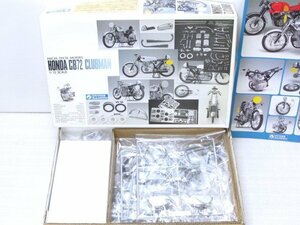 ★当時物 グンゼ 1/12 初版 未組立 HONDA CB72 クラブマン 未使用 ホンダ オートバイ GUNZE ハイテック★B