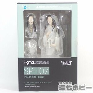 1TA14◆未開封 FREEing figma SP-107 円山応挙作 幽霊図 テーブル美術館 フィギュア/円山応挙 maruyama okyo The Ghost of Oyuki 送:/60