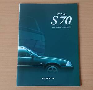 ★ボルボ・S70 シリーズ 8B系 1997年7月 カタログ ★即決価格★