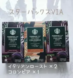 スターバックスヴィア　via　ほうじ茶　3箱　バレンタイン　スタバVIA