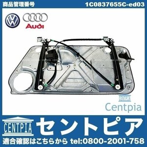 NEW BEETLE ニュービートル 9C 9CBFS 9CAZJ 9CAWU 9CAQY 9CAXJ VW フォルクスワーゲン ウインドーレギュレター フロント 左側