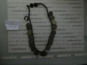 old nacklace　カレン族no.1207 コイン22枚 周り65cm 150g nepal アンティーク少数民族ネックレス　コレクション