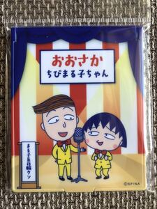 ☆ おおさか ちびまる子ちゃん ストア 大阪 限定 コンパクト ミラー 漫才 まる子 花輪クン ☆