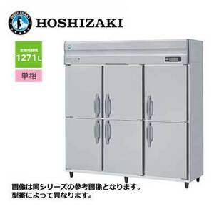 新品 送料無料 ホシザキ 6ドア 縦形冷蔵庫 LAシリーズ /HR-180LAT/ 1271L 幅1800×奥行650×高さ1910mm