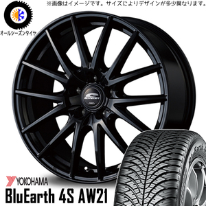 ホンダ フリード GB3 GB4 185/65R15 オールシーズン | ヨコハマ ブルーアース AW21 & SQ27 15インチ 4穴100