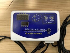 ニューマリンズ 電子サーモコントローラー　NETC-3 100V