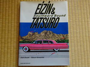 山下達郎　鈴木英人 　EIZIN & TATSURO Southward Bound 