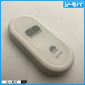 データ通信端末 EMOBILE D01HW ホワイト 美品 通電確認済 RUUN13868