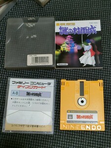 美品　任天堂 FC ファミコン ディスクシステム 謎の村雨城 説明書 箱付 中古 現状品