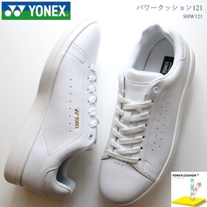 新品 未使用 ヨネックス ウォーキングシューズ メンズ 27.5cm YONEX パワークッション121 SHW121 ホワイト