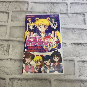 R122 VHS 美少女戦士セーラームーンS 伝説のロッド 誕生 うさぎ愛のパワーアップ★おまけ欠品★ビデオ