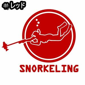 ★千円以上送料0★10×8.3cm【SNORKELING-シュノーケリング】スキューバダイビング、潜水、スクーバ、沖縄ステッカー(3)