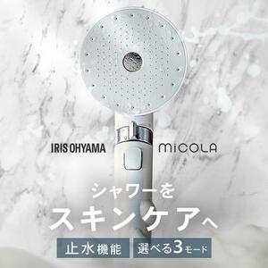 シャワーヘッド シャワー 節水 ウルトラファインバブル クレンジングシャワーヘッド SH-M01-W シェルホワイト アイリスオーヤマ YT803