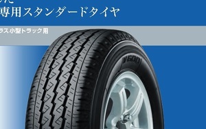 ◆◆BS V600 195/80R15 107/105L◆ブリジストン バン用 195-80-15 ハイエース　キャラバン 　※在庫数本