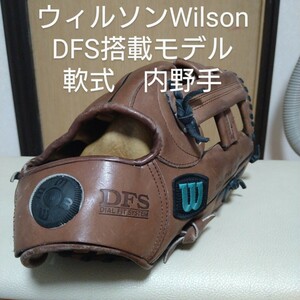 送料無料！ウィルソンWilson DFS搭載　一般軟式用グローブ