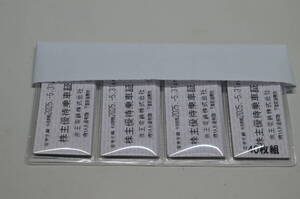 【大黒屋】京王電鉄 株主優待乗車証 40枚セット 電車全線 2025年5月31日まで ③