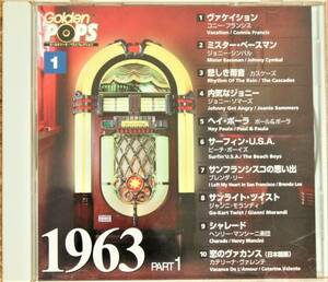 Golden POPS 1963 part1 1963年のヒットソング BMG