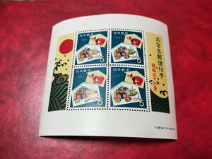 お年玉郵便切手 昭和36年 赤べこ 額面20円 小型シート 未使用
