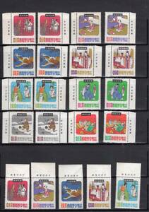 Y331◆中華民国郵票/未使用/バラエティー/各種◆まとめ売り