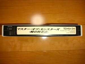 □非売品□　マスター・オブ・モンスターズ　-暁の賢者達-　プロモーションビデオ　動作確認済　プレイステーション