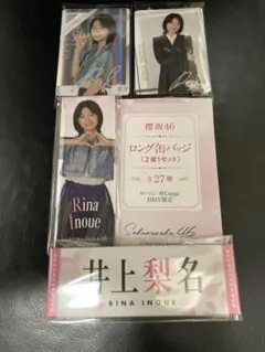 櫻坂46 井上梨名 ローソン