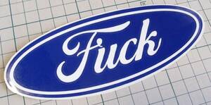 ★FUCK FORD風パロディステッカー 世田谷ベース 文字変更可