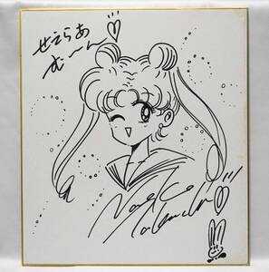 美少女戦士セーラームーン 武内直子 色紙 漫画 アニメ セーラームーン sailormoon