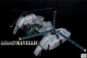 1/72 イーストランド WE211 マベリック■太陽の牙 ダグラム■【塗装/完成品】EASTLAND WE211 MAVELLIC マックスファクトリー