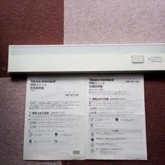 照明ユニット SMY-57LED