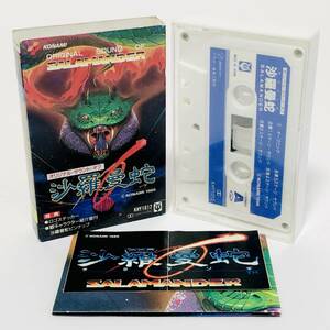 カセットテープ オリジナル・サウンド・オブ 沙羅曼蛇 試聴未確認 Original Sound of Salamander Cassette Tape Konami Kukeiha Club