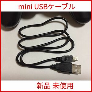 【送料無料】　新品　PS3 mini USB type-B ケーブル デジカメ mp3プレーヤー　DUAL SHOCK