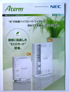 【カタログのみ】8036●NEC Aterm 無線LAN/PLC/TA 総合カタログ●2009年4月版