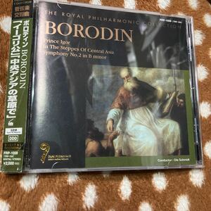 ロイヤル・フィルハーモニー管弦楽団　BORODIN ボロディン　イーゴリ公　中央アジアの草原で　FRPー1059