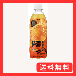 アサヒ飲料 三ツ矢 特濃オレンジスカッシュ 500ml×24本 [サイダー]